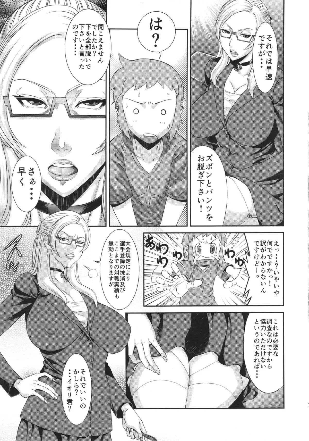 (COMIC1☆8) [オザ式(砂川多良)] 俺専用秘書 (ガンダムビルドファイターズ)_6