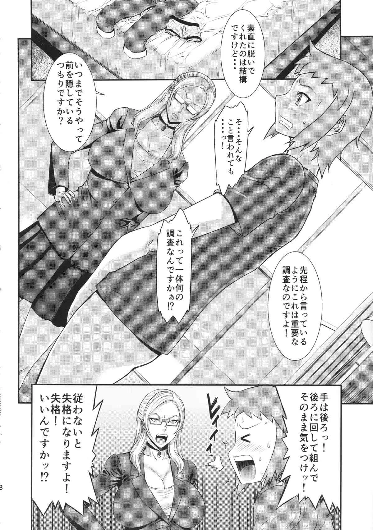 (COMIC1☆8) [オザ式(砂川多良)] 俺専用秘書 (ガンダムビルドファイターズ)_7