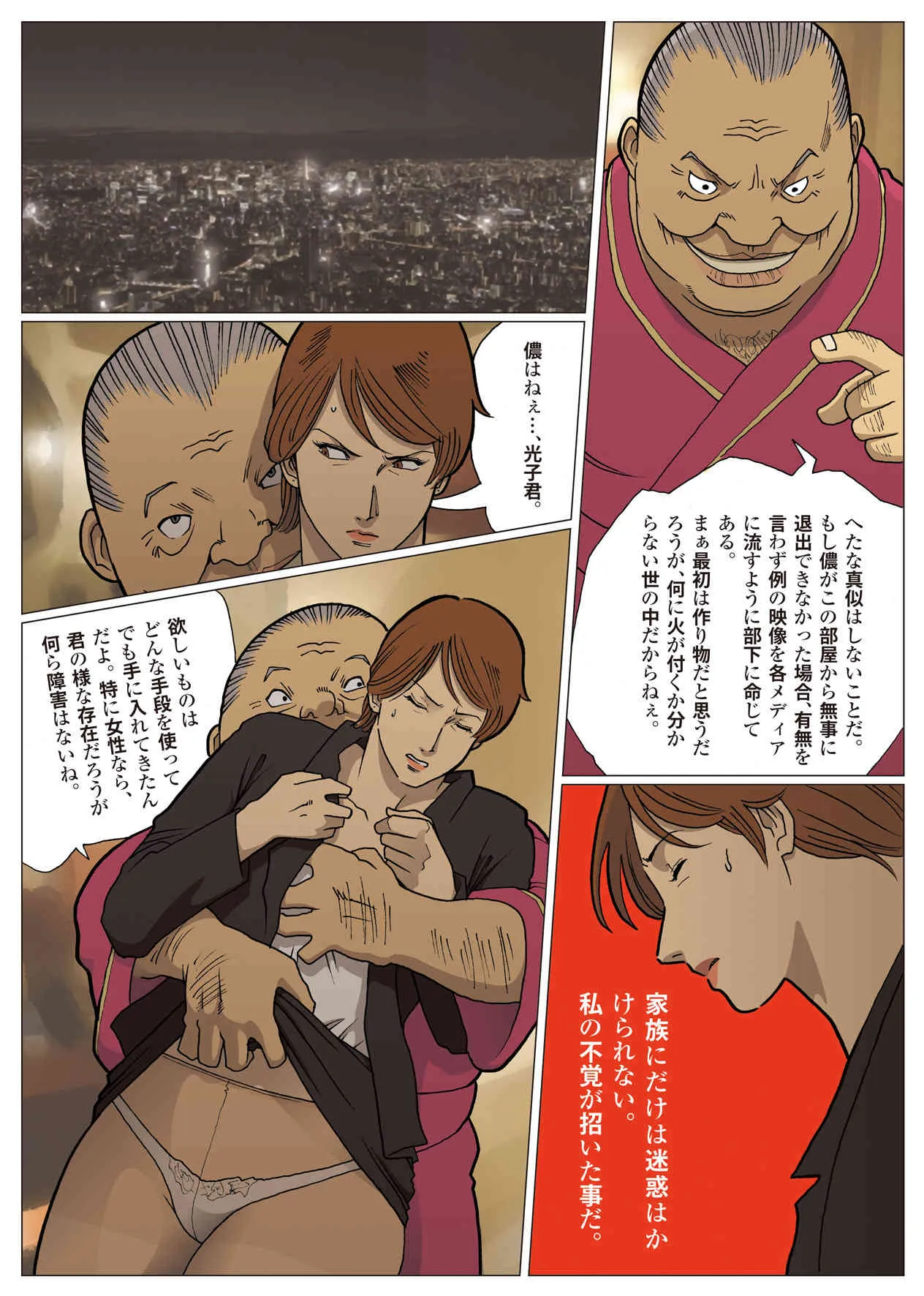 [街中同人誌會] 妄想特撮シリーズ ウルトラマダム4_7