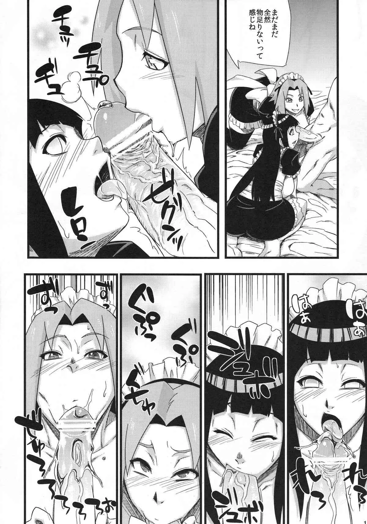 (C83) [からきし傭兵団 真雅 (砂原渉)] 覇王樹 仙人掌シリーズ総集編 (ナルト) [ページ欠落]_10