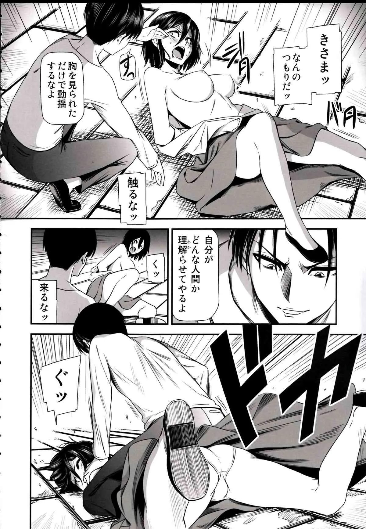 (C85) [清炭ハリケーン (清炭ハリケーン)] 撃針 弐 (進撃の巨人)_10