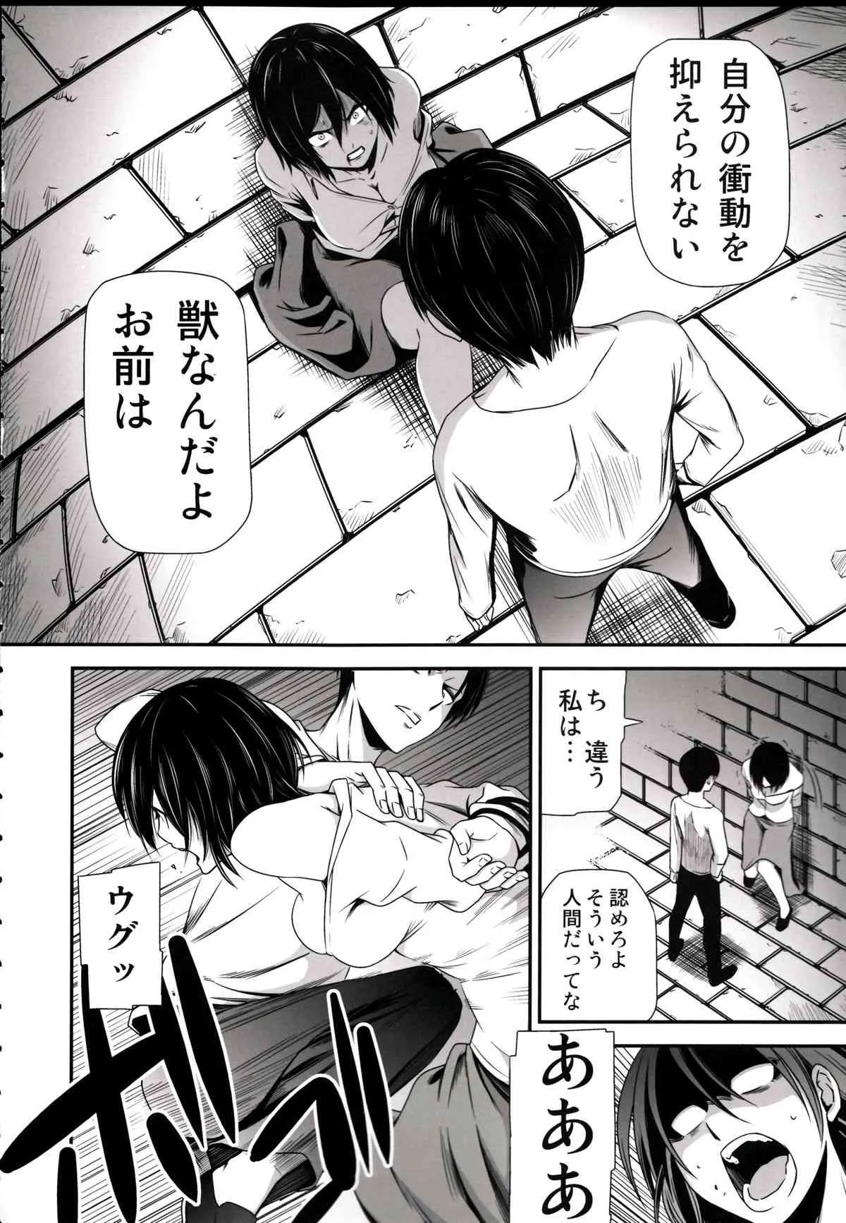 (C85) [清炭ハリケーン (清炭ハリケーン)] 撃針 弐 (進撃の巨人)_8