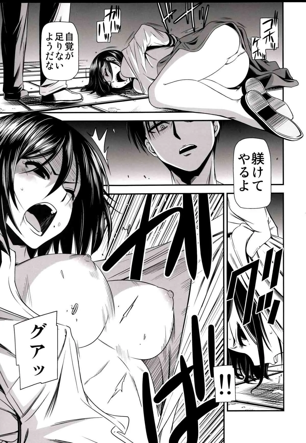 (C85) [清炭ハリケーン (清炭ハリケーン)] 撃針 弐 (進撃の巨人)_9