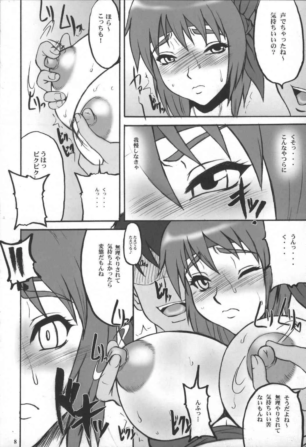 (C71) [もつ料理 (もつ)] 格娘七 (デッド・オア・アライブ)_3