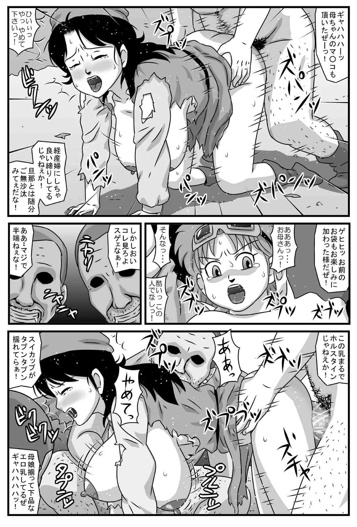 [アマツカミ] 巨乳母娘が盗賊団の肉便器になったら (ドラゴンクエスト ダイの大冒険) [DL版]_10