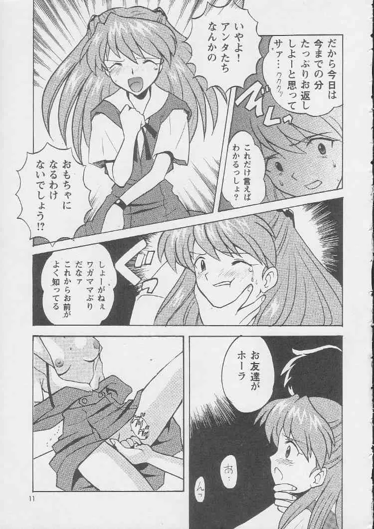 (C55) [なぎさわ屋 (なぎさわゆう)] 汁マニアDX (エヴァンゲリオン, ナデシコ, ファンファンファーマシィー)_10