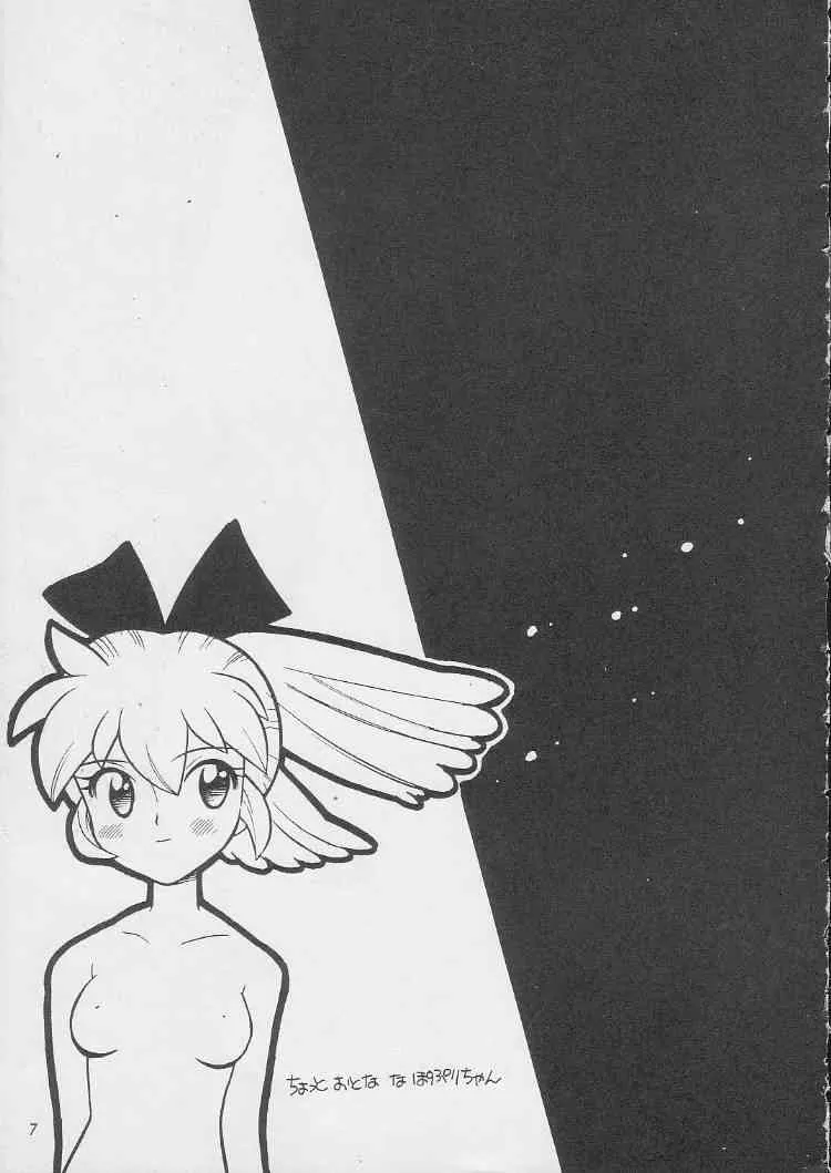 (C55) [なぎさわ屋 (なぎさわゆう)] 汁マニアDX (エヴァンゲリオン, ナデシコ, ファンファンファーマシィー)_6