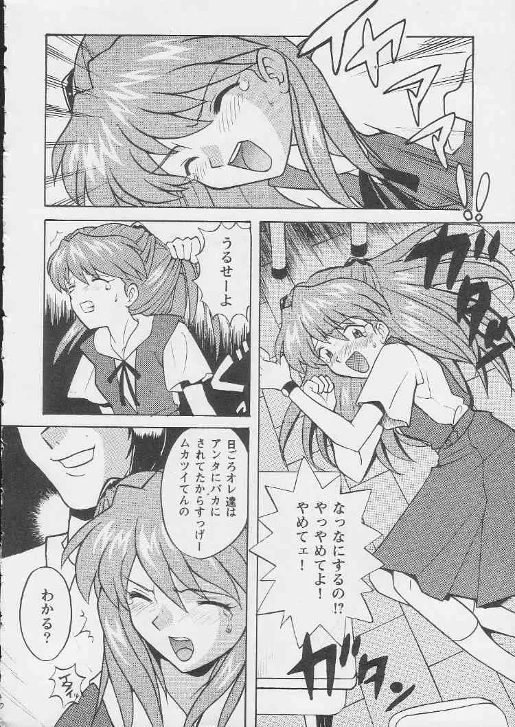 (C55) [なぎさわ屋 (なぎさわゆう)] 汁マニアDX (エヴァンゲリオン, ナデシコ, ファンファンファーマシィー)_9