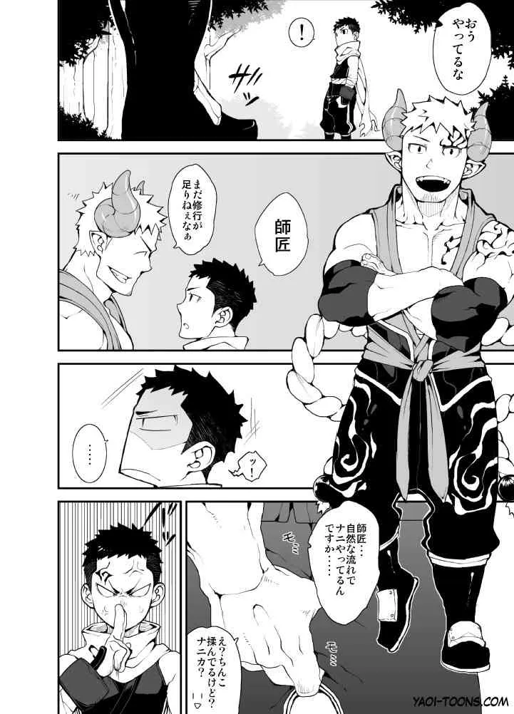 [Naop] 忍ばく! (Shinobi exposure!)_4