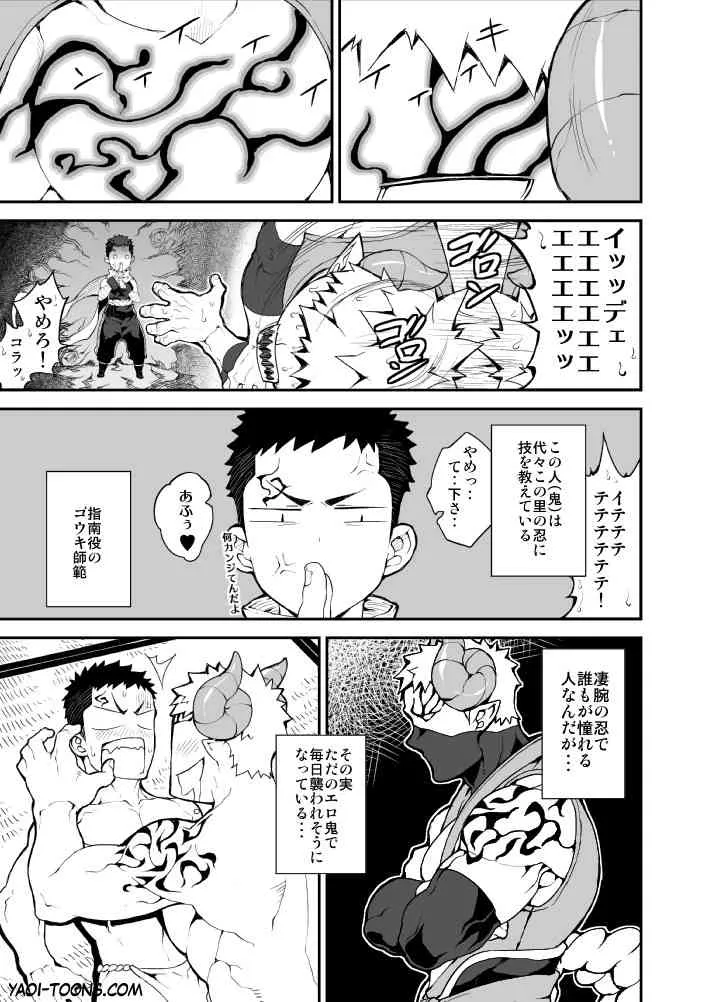 [Naop] 忍ばく! (Shinobi exposure!)_5