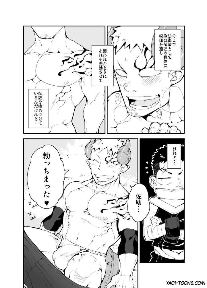 [Naop] 忍ばく! (Shinobi exposure!)_6