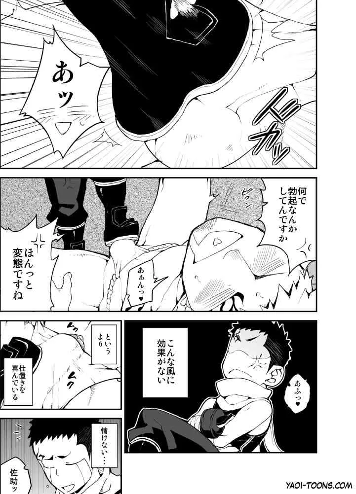 [Naop] 忍ばく! (Shinobi exposure!)_7