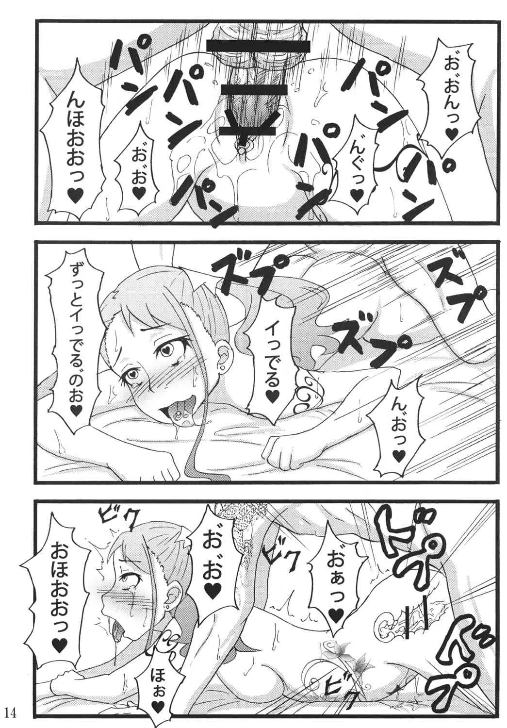 [蕎麦部 (らっそん)] あなる援交堕落 (あの日見た花の名前を僕達はまだ知らない。) [DL版]_10