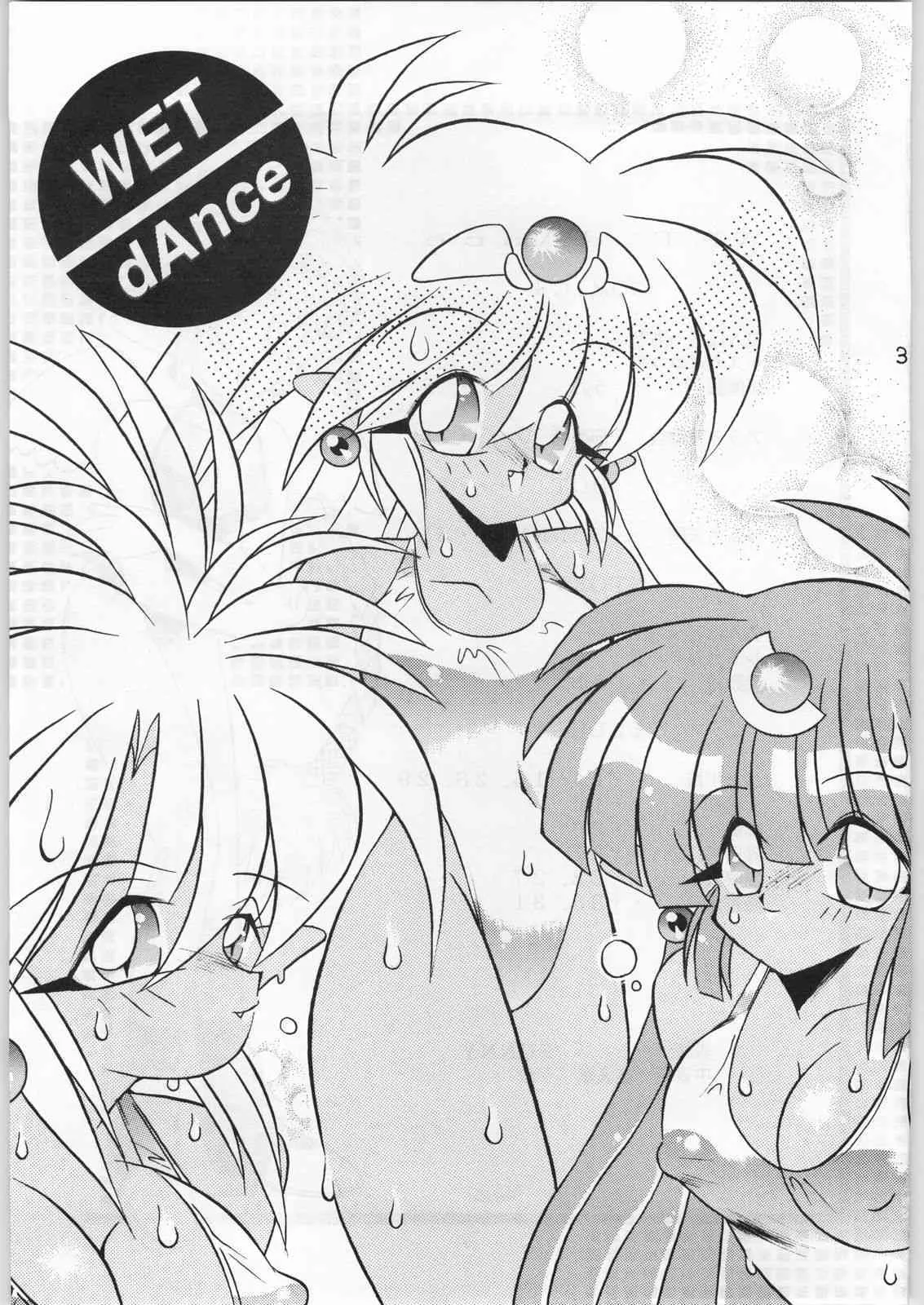 [悪魔の絵本拍手団&LAGUNASECA] WET DANCE_2