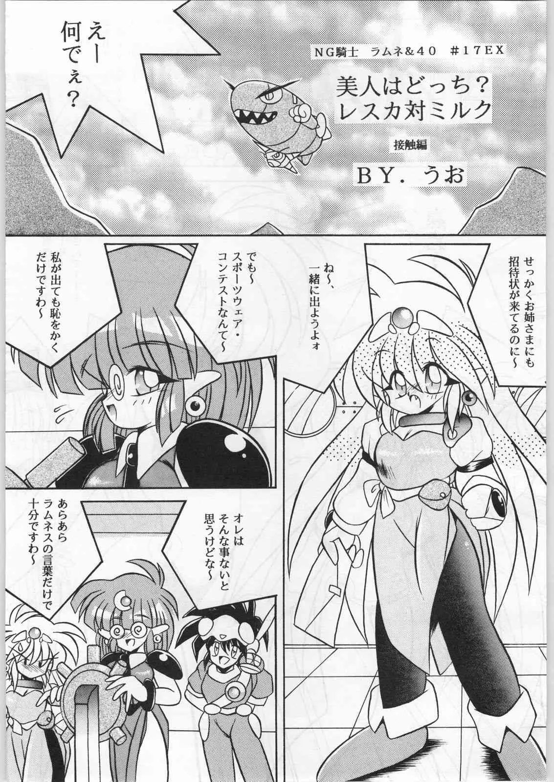 [悪魔の絵本拍手団&LAGUNASECA] WET DANCE_4