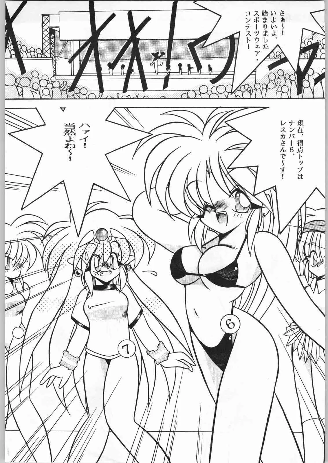 [悪魔の絵本拍手団&LAGUNASECA] WET DANCE_5