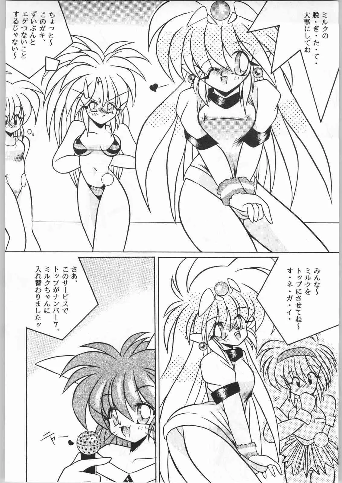 [悪魔の絵本拍手団&LAGUNASECA] WET DANCE_9