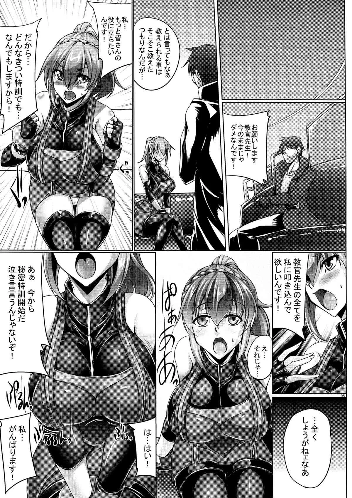 (C85) [寒天示現流 (寒天)] 誤射姫様の秘蜜特訓 (ゴッドイーター)_3