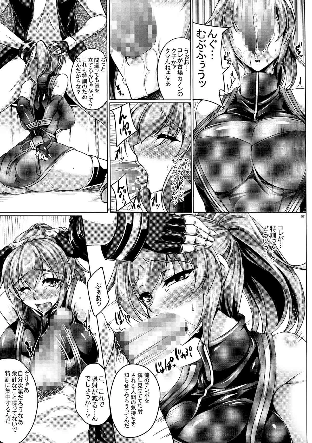 (C85) [寒天示現流 (寒天)] 誤射姫様の秘蜜特訓 (ゴッドイーター)_4