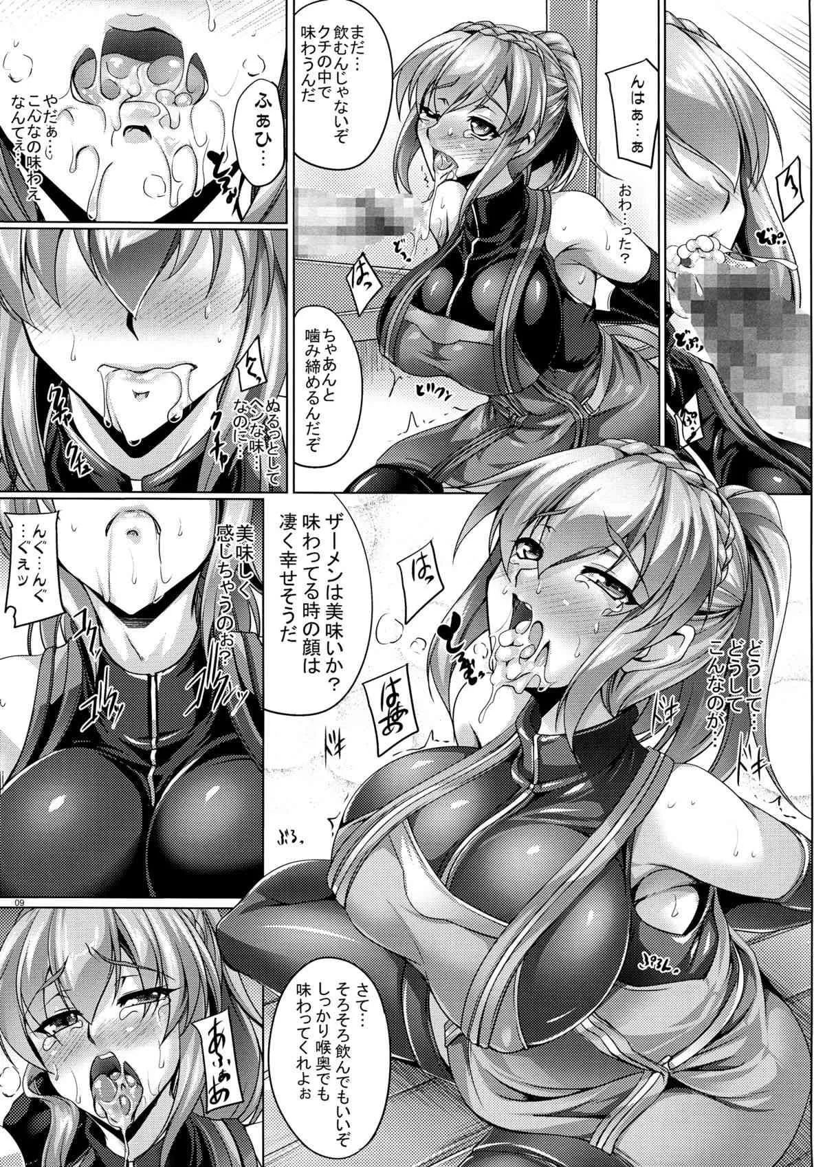 (C85) [寒天示現流 (寒天)] 誤射姫様の秘蜜特訓 (ゴッドイーター)_5