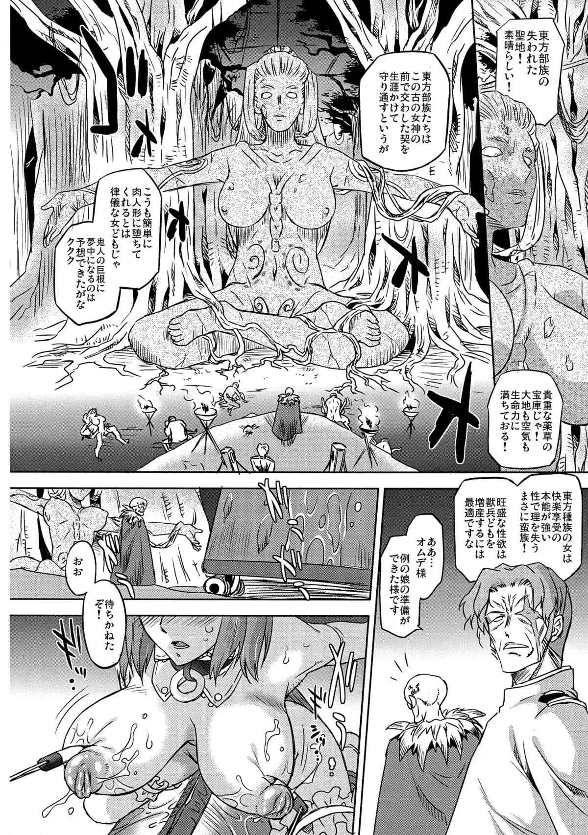 (COMIC1☆8) [おおた堂 (秋津七尾, おおたたけし)] アブノーマル・スクイーズ 2_6