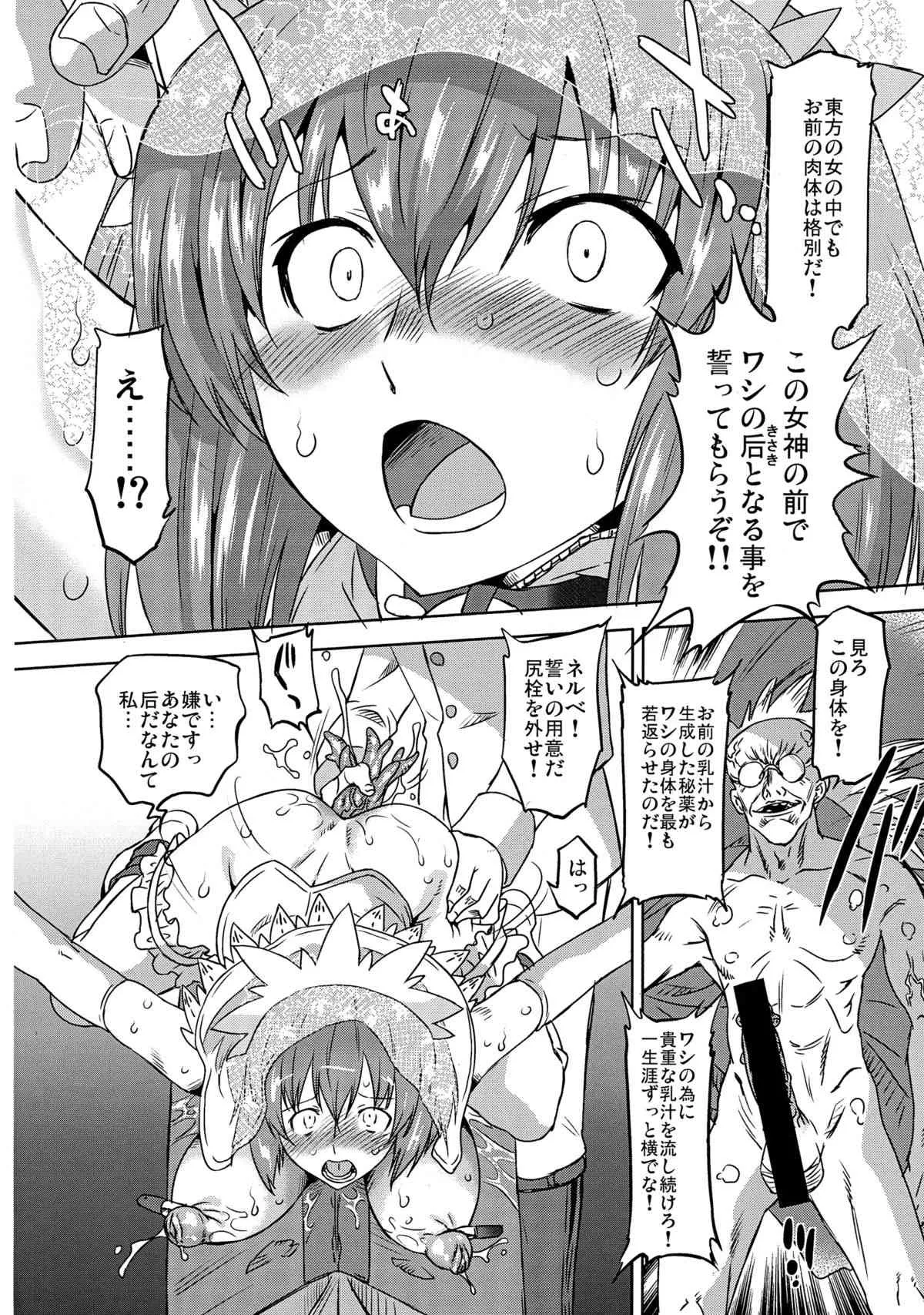 (COMIC1☆8) [おおた堂 (秋津七尾, おおたたけし)] アブノーマル・スクイーズ 2_8