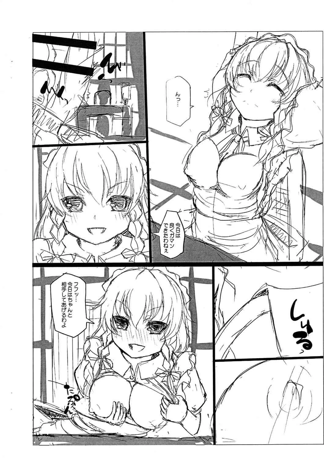(紅のひろば2) [Inst (Interstellar)] あとがき本 (東方Project)_2
