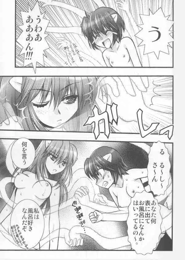(C67) [埼京ブレザー (影崎夕那、和南城ジョアンナ)] 紅華 (エルフェンリート) [ページ欠落]_4