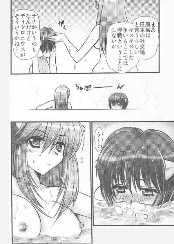 (C67) [埼京ブレザー (影崎夕那、和南城ジョアンナ)] 紅華 (エルフェンリート) [ページ欠落]_5
