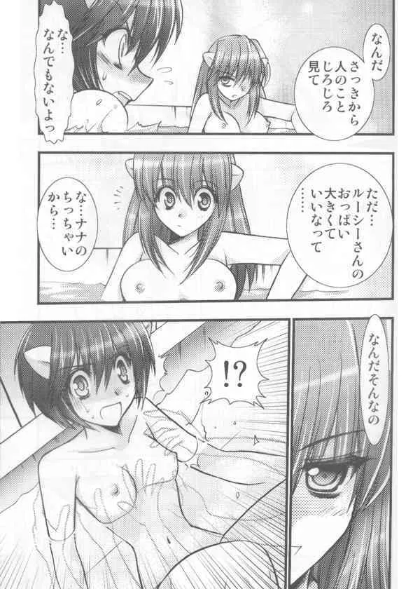 (C67) [埼京ブレザー (影崎夕那、和南城ジョアンナ)] 紅華 (エルフェンリート) [ページ欠落]_6