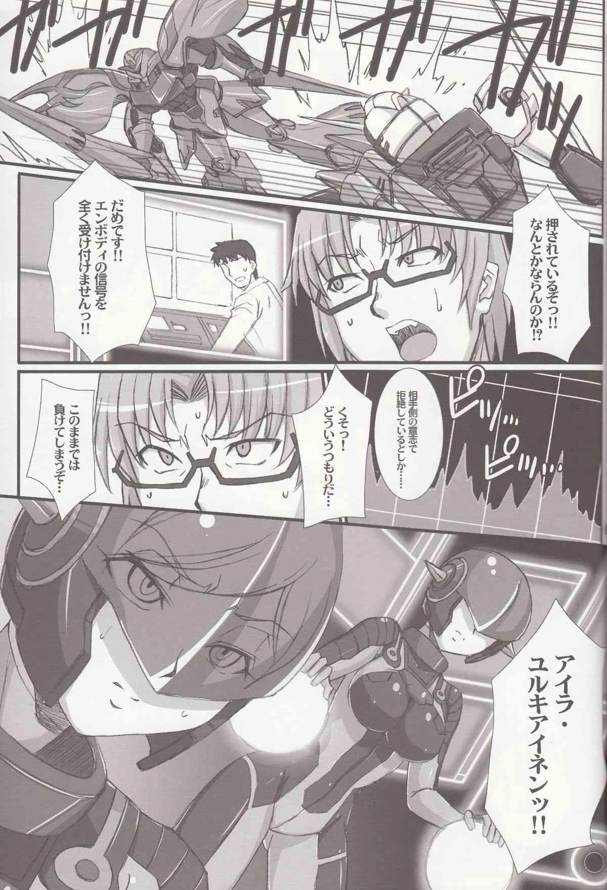 (COMIC1☆8) [H・B (B-RIVER)] Inexhaustible pleasure (ガンダムビルドファイターズ)_4