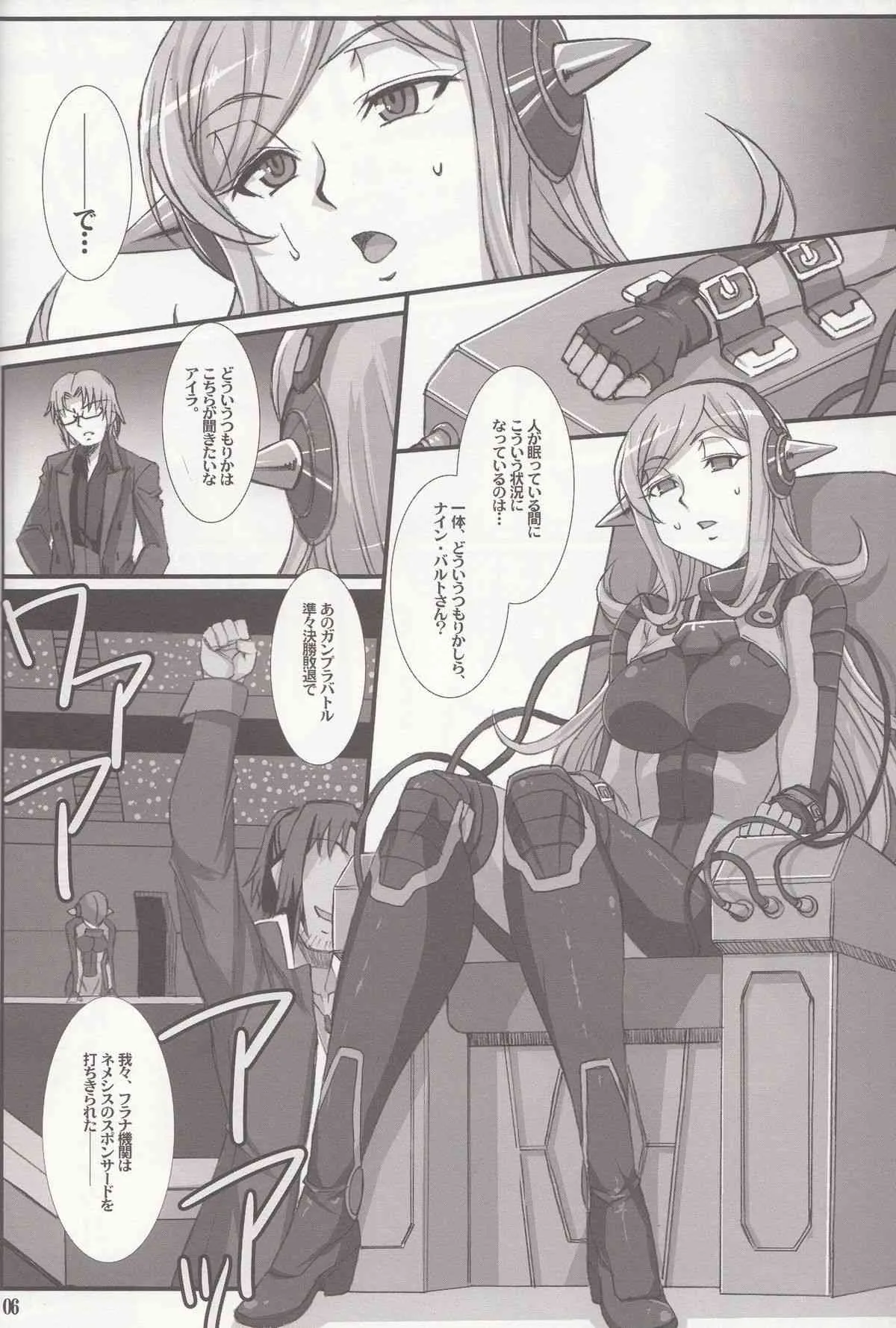 (COMIC1☆8) [H・B (B-RIVER)] Inexhaustible pleasure (ガンダムビルドファイターズ)_5