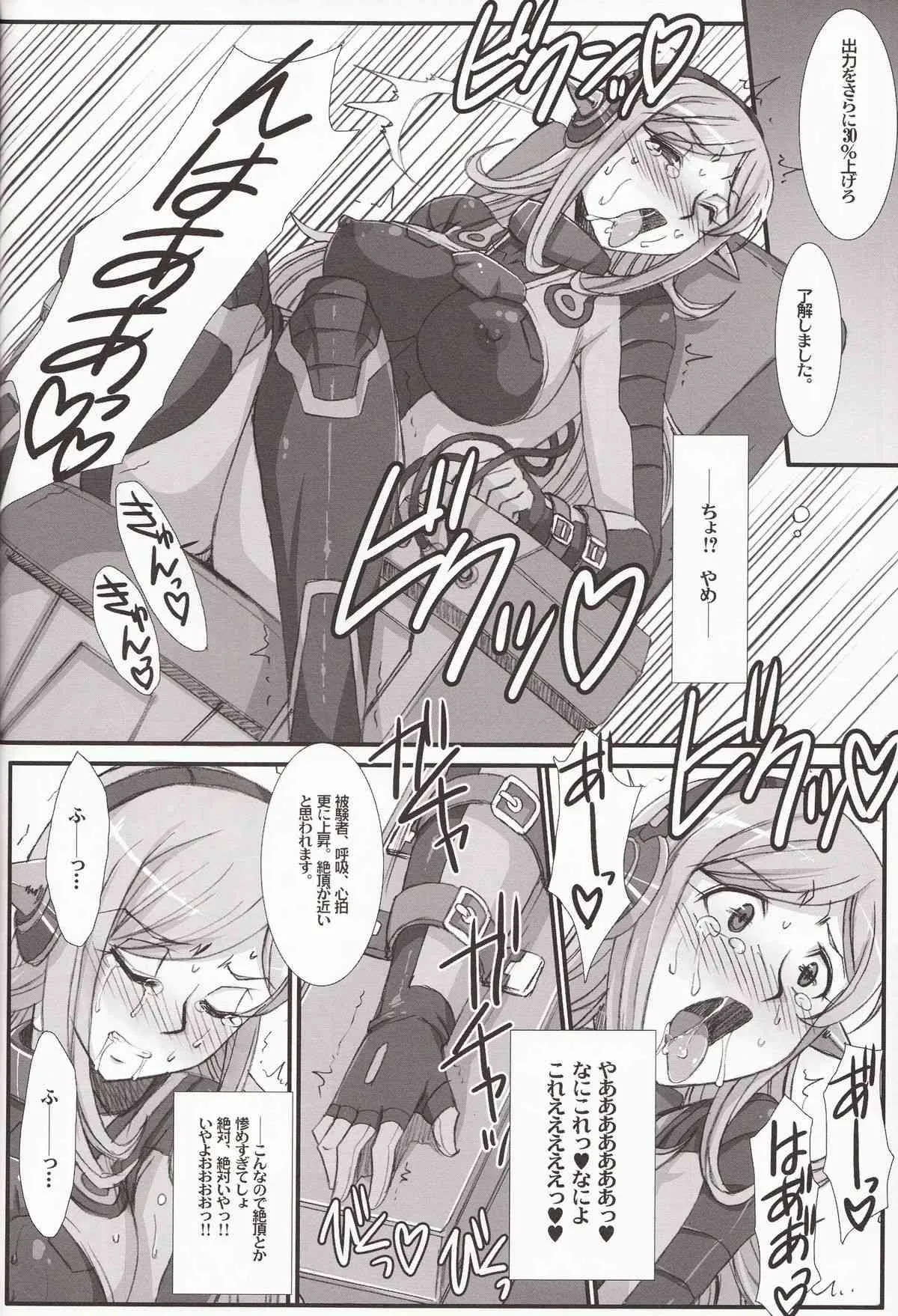 (COMIC1☆8) [H・B (B-RIVER)] Inexhaustible pleasure (ガンダムビルドファイターズ)_9