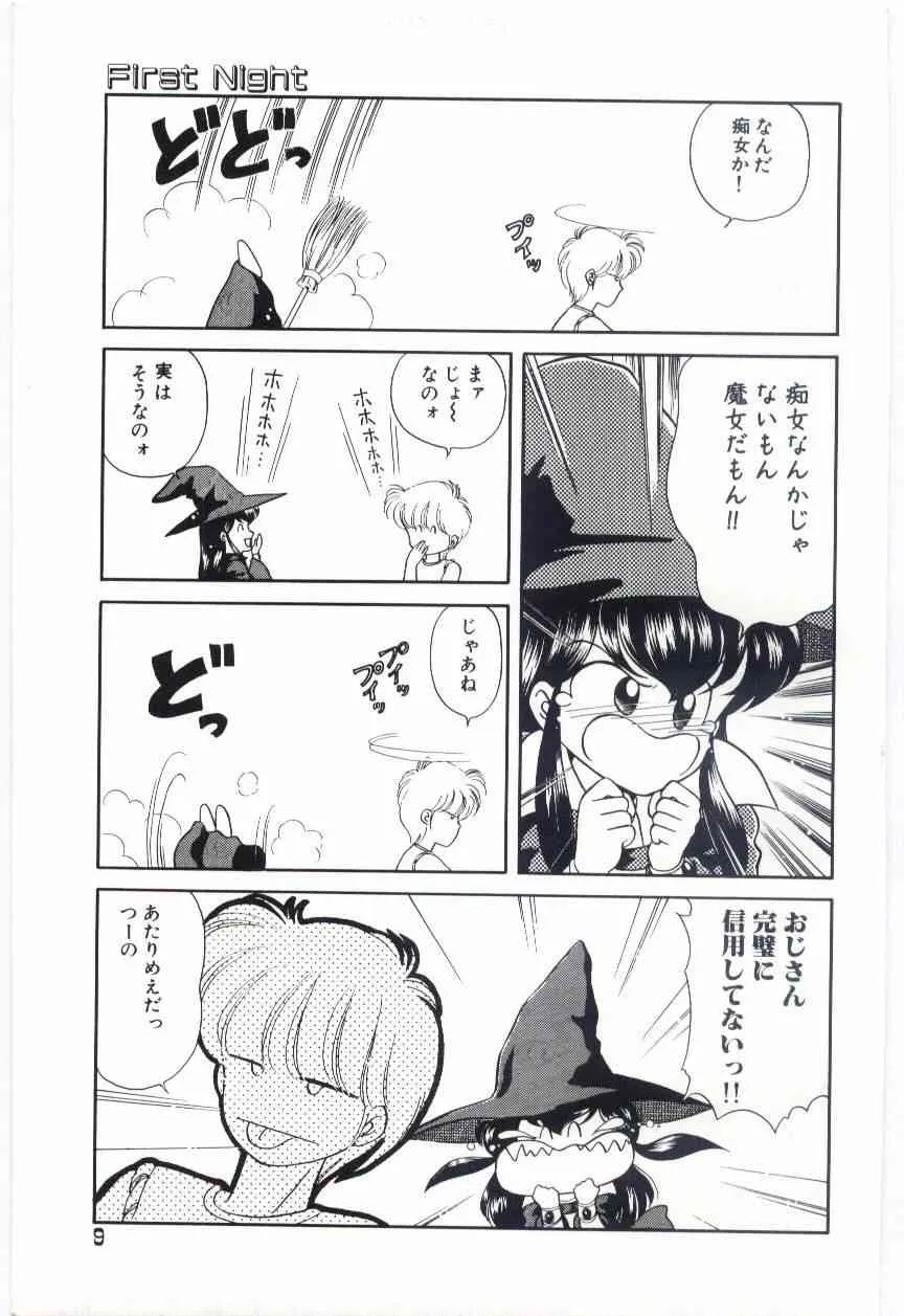[緒図乃真朋] YOGOTOのマジョ_10