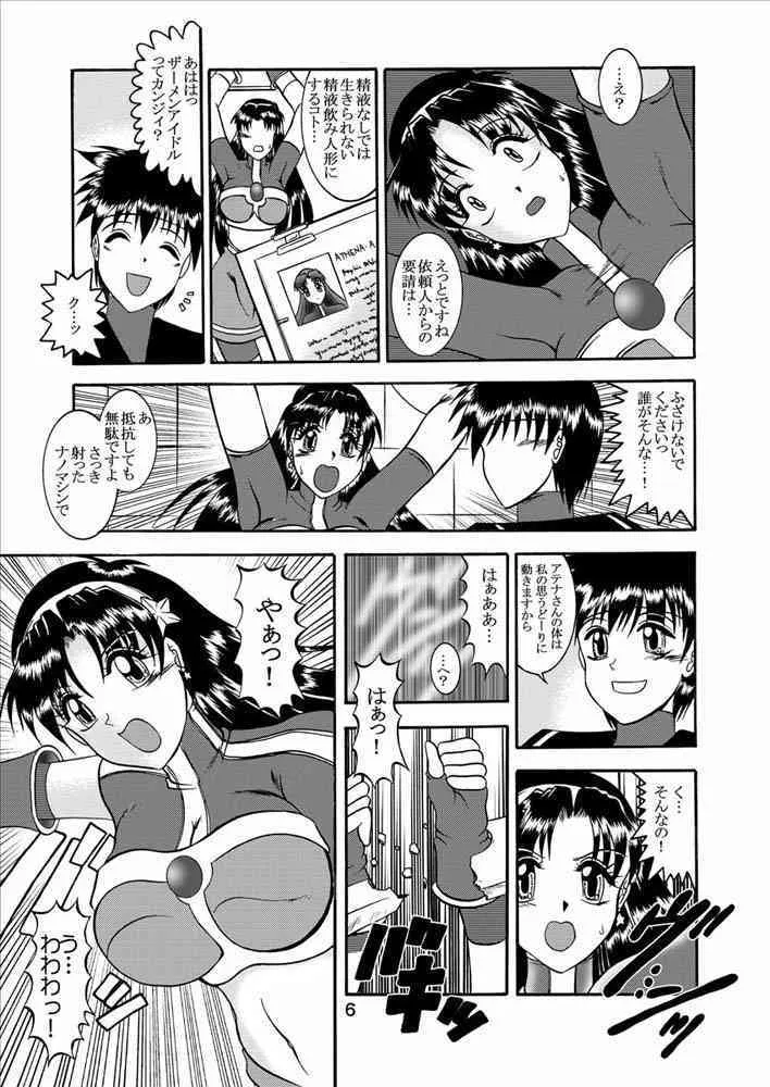 (C64) [スタジオきゃうん] 傀儡調教Case02：麻宮アテナ (KOF)_5