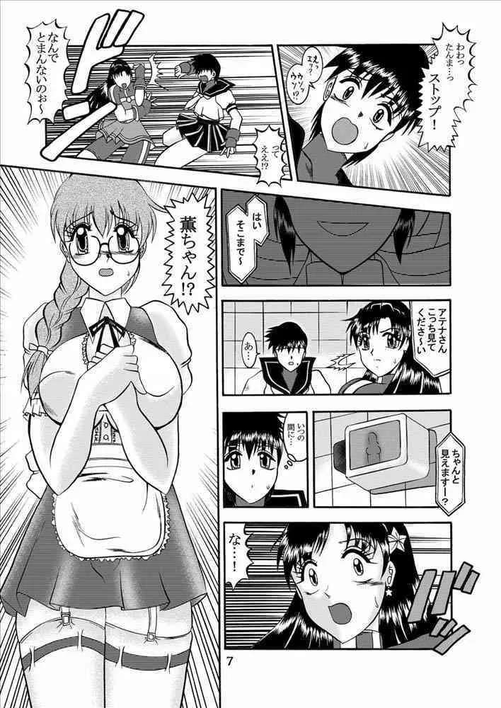 (C64) [スタジオきゃうん] 傀儡調教Case02：麻宮アテナ (KOF)_6