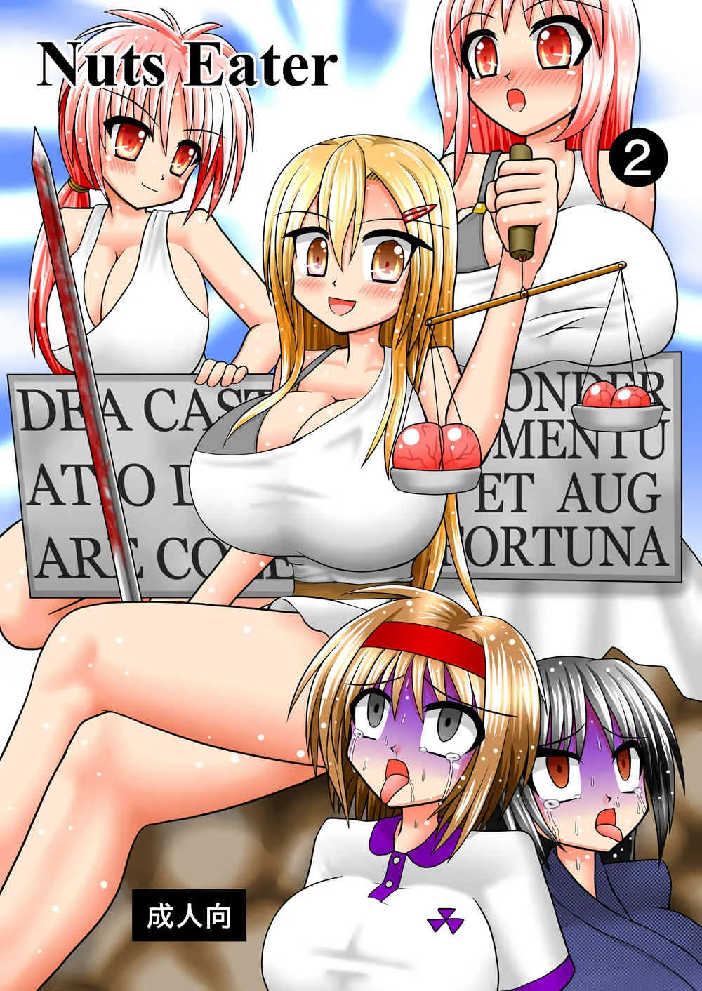 [MITEGURA] Nuts Eater 2