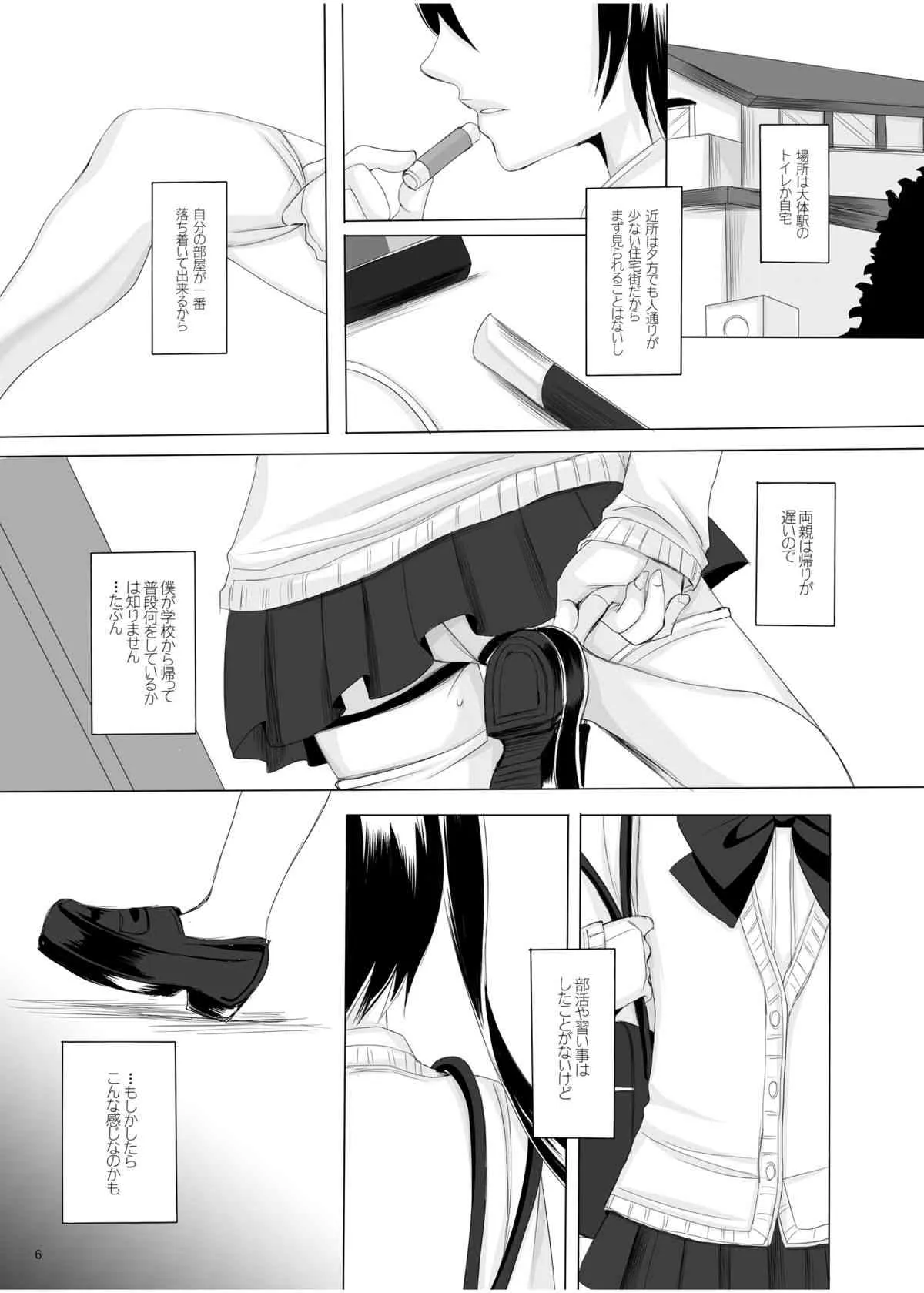 [GJ-X (yk)] äťŽ1.5 [DLç]_6