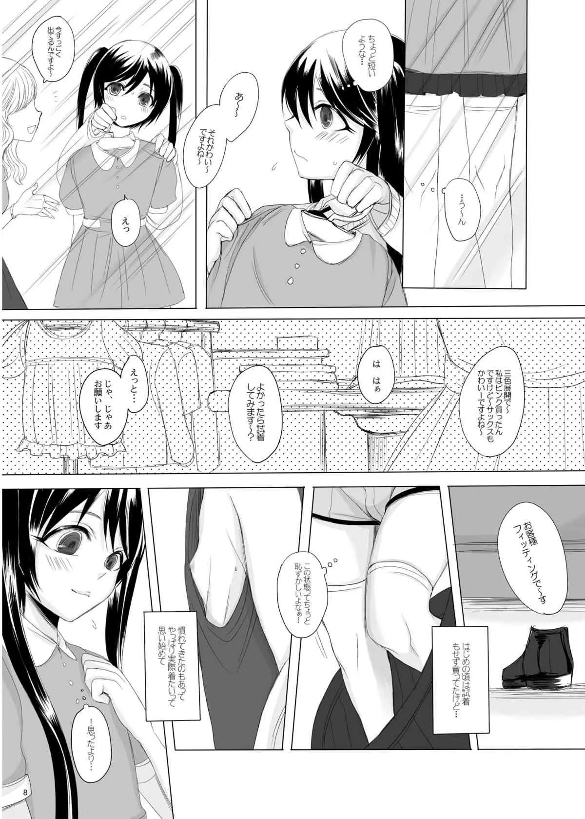 [GJ-X (yk)] äťŽ1.5 [DLç]_8