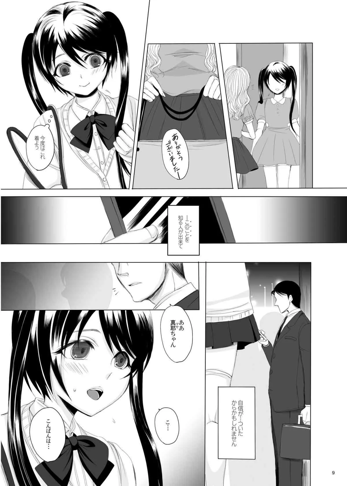 [GJ-X (yk)] äťŽ1.5 [DLç]_9