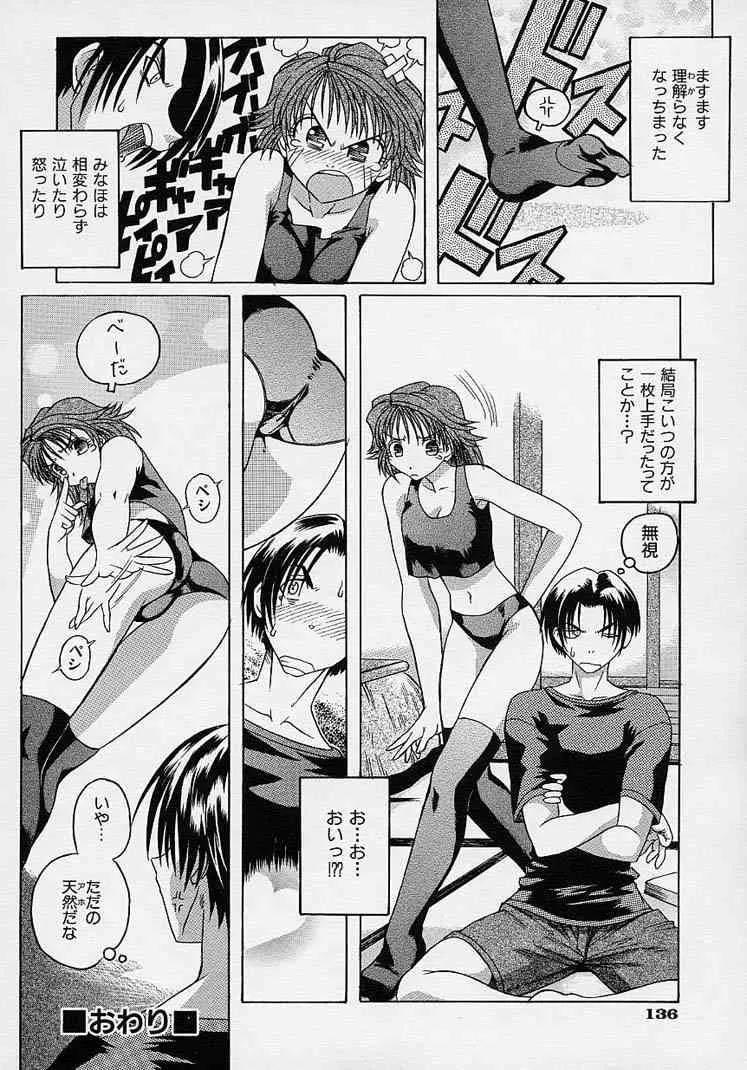 [赤坂かずひろ] らぶこめ主義_8