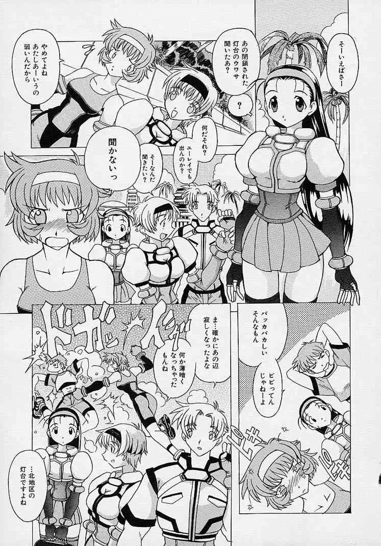 [赤坂かずひろ] らぶこめ主義_9