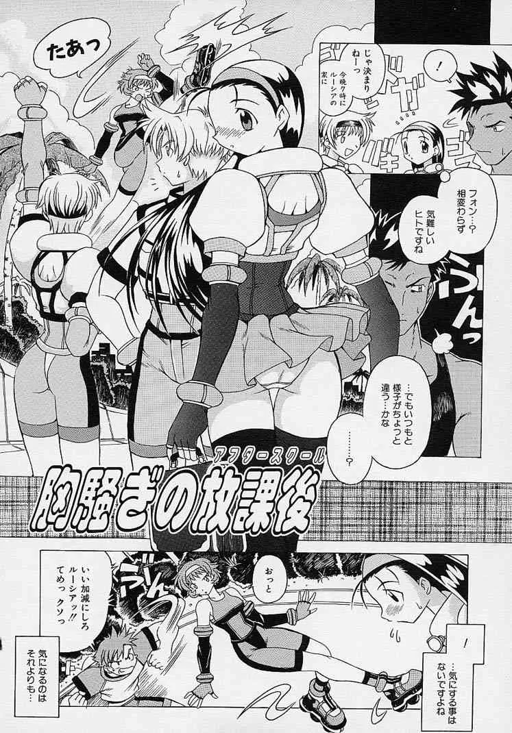 [赤坂かずひろ] らぶこめ主義_10