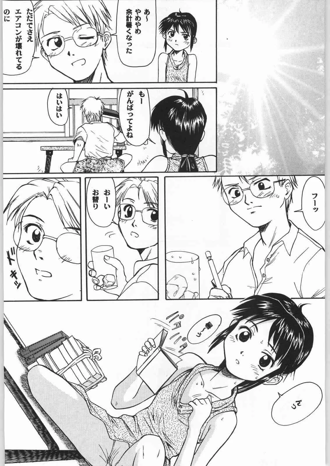 [大津久商事 (新人君)] Blue Water Splash!! Vol. 16_8