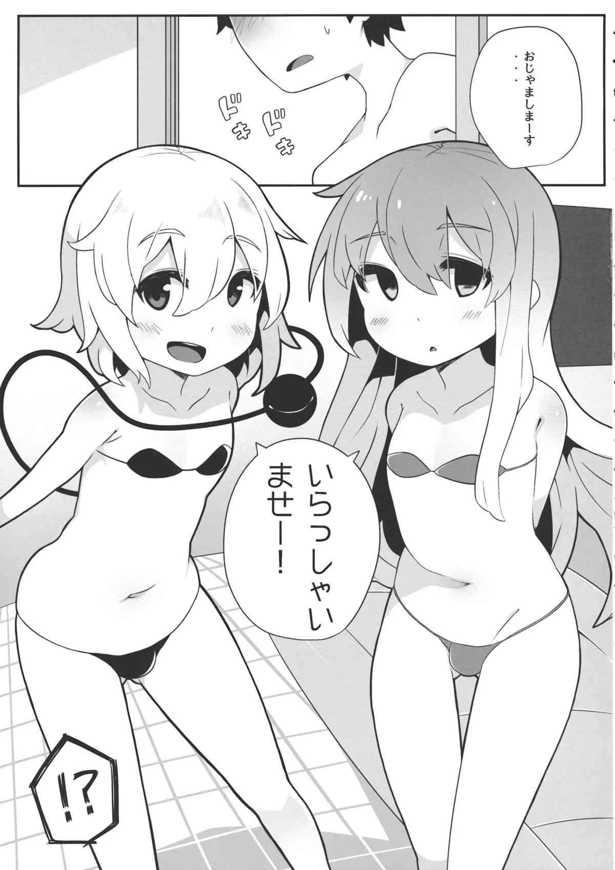 (例大祭11) [すこやかコラーゲン (コラーゲン)] 二人でお仕事 (東方Project)_4