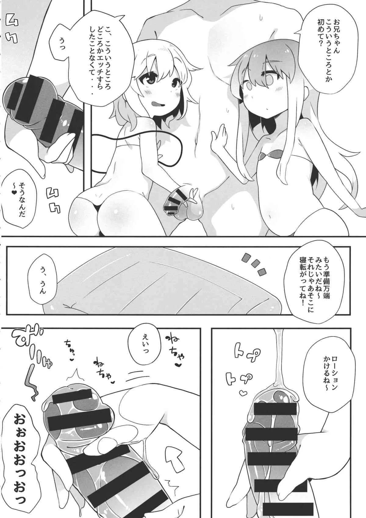 (例大祭11) [すこやかコラーゲン (コラーゲン)] 二人でお仕事 (東方Project)_5