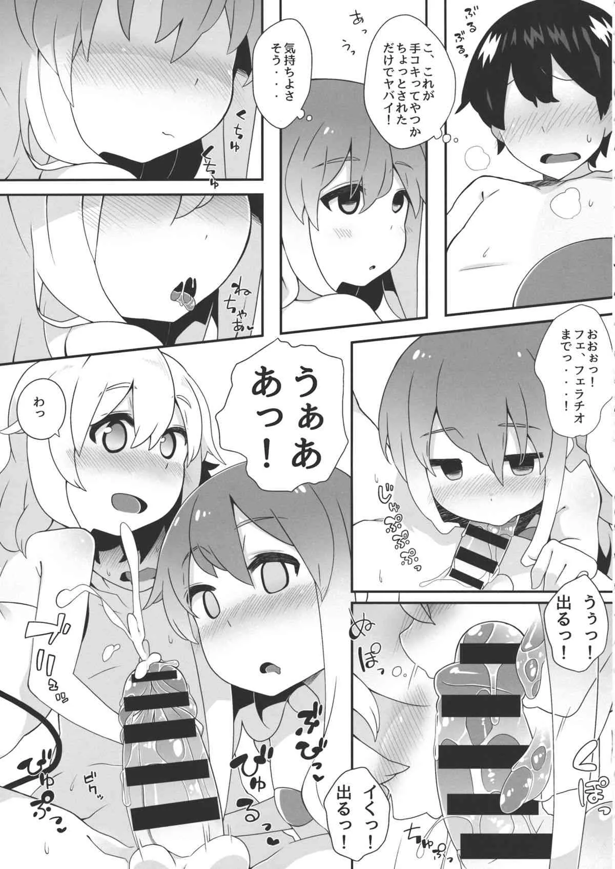 (例大祭11) [すこやかコラーゲン (コラーゲン)] 二人でお仕事 (東方Project)_6