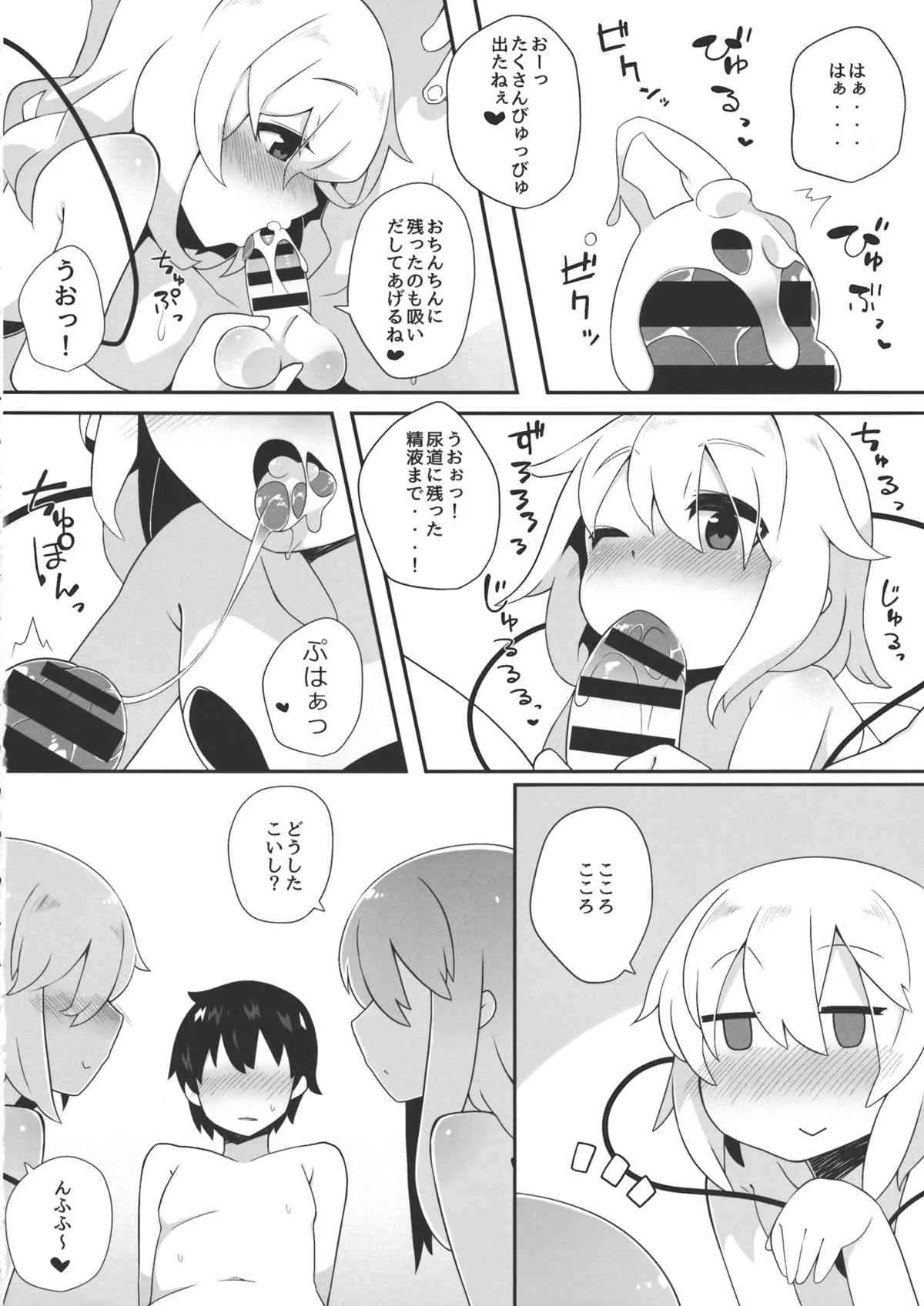 (例大祭11) [すこやかコラーゲン (コラーゲン)] 二人でお仕事 (東方Project)_7