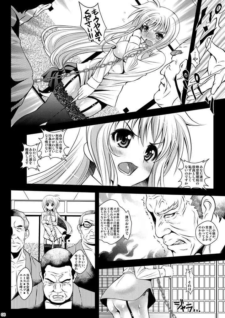 (COMIC1☆6) [メタボ喫茶異臭騒ぎ (いたちょう)] 従順執務官 (魔法少女リリカルなのは) [DL版]_8