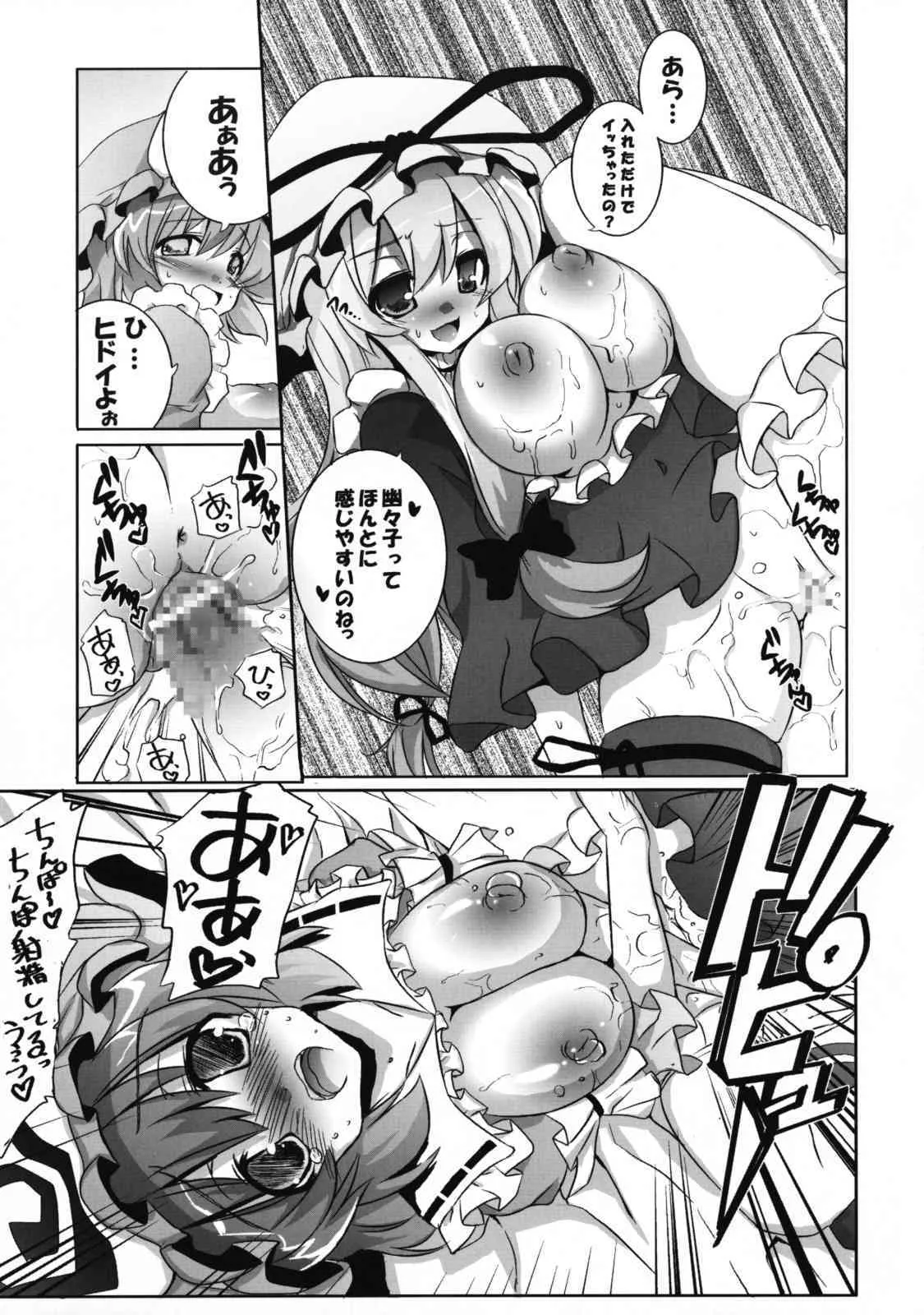 [odin] キノコノサソイ。(東方)_10